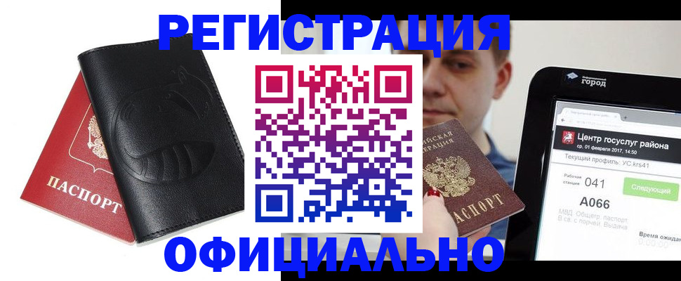 прописка гарантия в Абазе