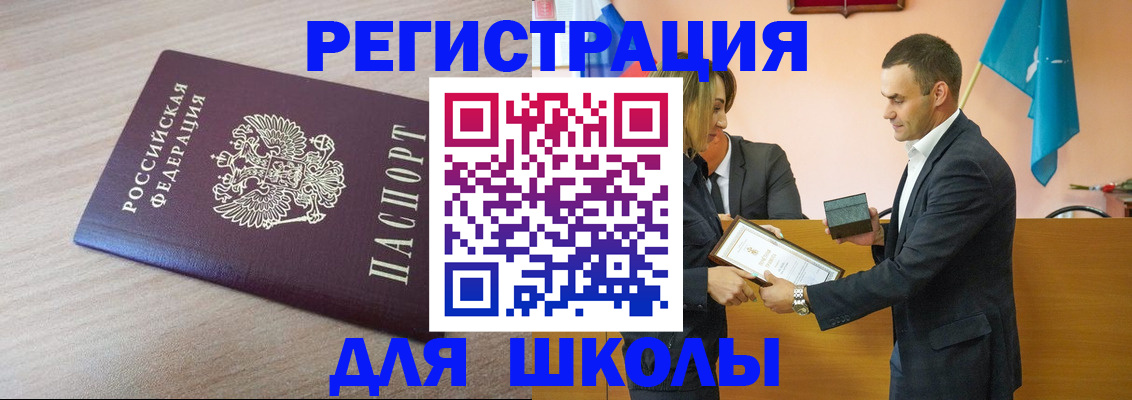 прописка гарантия в Абазе