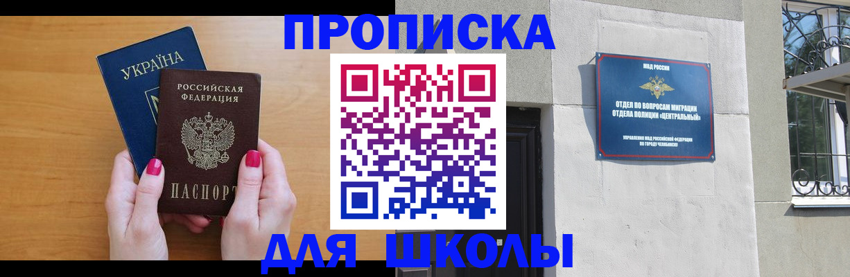 прописка для кредита в Абазе